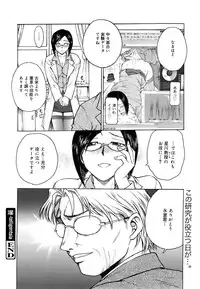 COMIC MEGAPLUS 2007-12 Vol.50