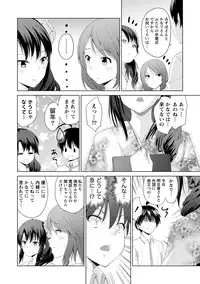 [Amasora Taichi] Dokidoki Roommate 2 [Digital]