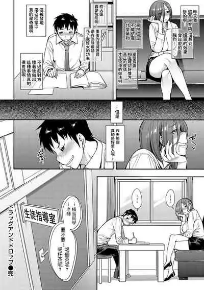 [右脳] ドラッグアンドドロップ (むいちゃいました!) 中文翻譯