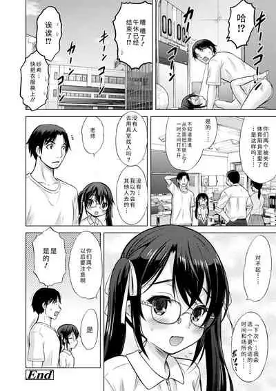 [Nekodanshaku] Watashi no Hajimetex | 青春期的第一次性爱 [Chinese] [Digital]