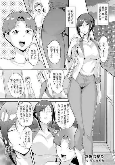 ANGEL Club 2023-07