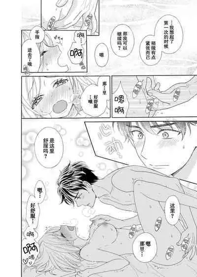 shotaiken ritorai! Anogoro to wa chigau fukai Oku no kaikan ni kokoro made torotoro ni… ~tsu | 再度初体验！与那时不同。深入灵魂的快感连心都融化…