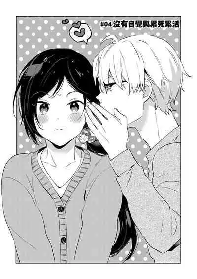 [Umou] Jounetsu to Kaite Seiyoku to Yomu1-13 | 写作热情读作情欲 1-13 [Chinese] [橄榄汉化组]