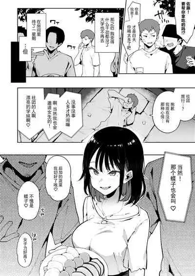 [陰謀の帝国 (印カ・オブ・ザ・デッド)] 蝶子V-実質両想いの幼馴染がぽっと出同期の夜這いで寝取られるのを視て射精する-[逃亡者×真不可视汉化组]
