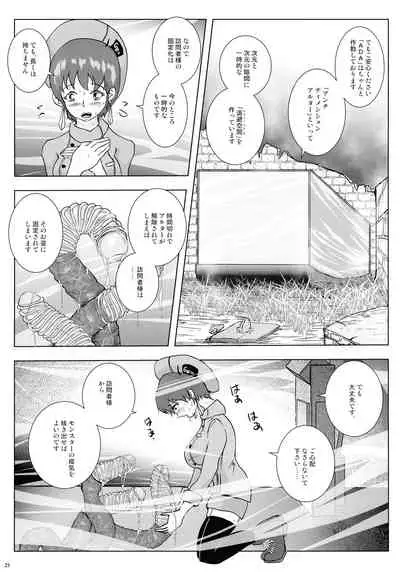 Go To Larvataurs Ase to Shokushu no Tokonatsu Shitchi-tai
