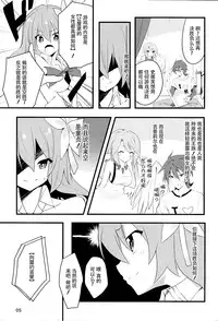 (C86) [Sekine (Sekine Hajime)] No Ecchi No Life (No Game No Life) [Chinese] [CE家族社]