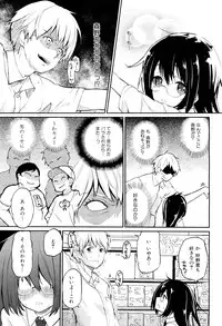 COMIC Maihime Musou Act. 02 2012-11