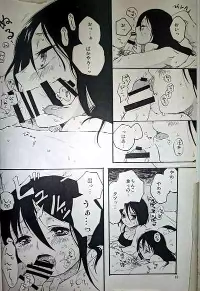 (C86) [iron (Kanae)] 21-sai to 9-sai no Mikasa ni Aisarete Yoru mo Nemurenai Eren no Hanashi (Shingeki no Kyojin)