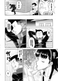 (C88) [Poppenheim (Kamisyakujii Yubeshi)] Shadow World II Amagi Yukiko no Baai (Persona 4) [Chinese] [黑条汉化]