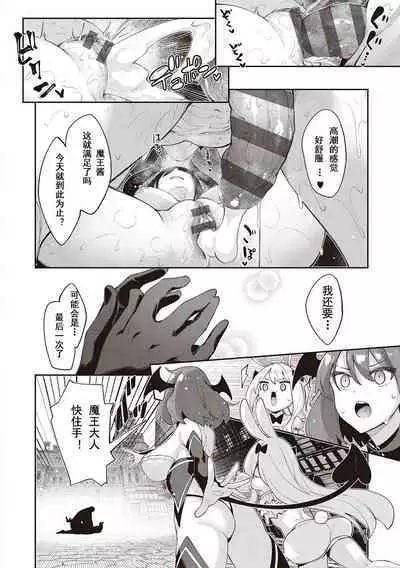 [Akino Sora] Isekai Kita node Sukebe Skill de Zenryoku Ouka Shiyou to Omou 11-sha-me | 既然來到異世界就用好色技能盡其所能的謳歌人生 第11枪 (COMIC ExE 44) [Chinese] [godbing个人汉化] [Digital]
