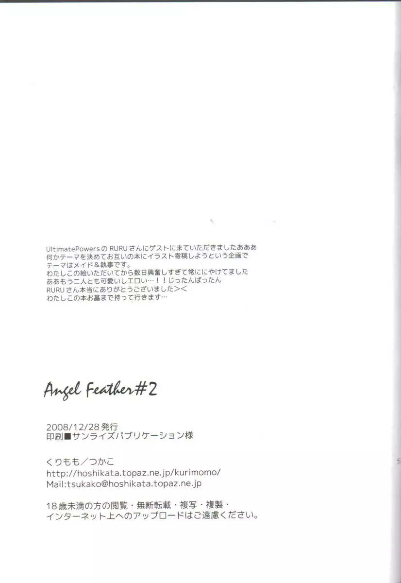 Angel Feather 2