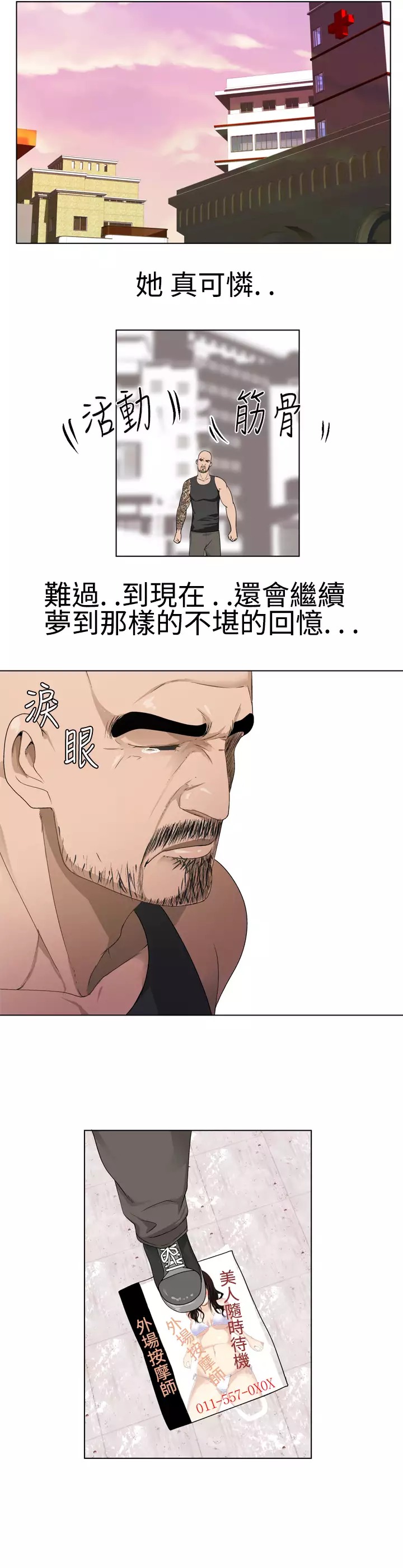 Franken Jo 为爱而生 法兰克赵 Ch.1~19 中文