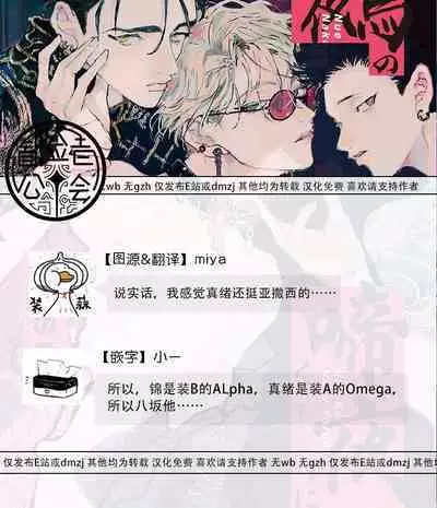 [miso] Nue no Naku Yoru ni | 于鵺啼之夜 Ch. 1-6 + 番外 [Chinese] [冒险者公会] [Digital] [完结]