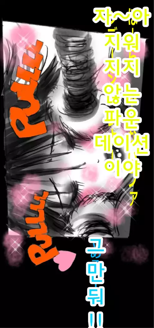 Shin Kyousei 5-nen Make 신 강제5년 메이크