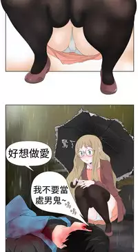 [SOSO] Franken Jo 为爱而生 法兰克赵 Ch.1~24 [Chinese]中文