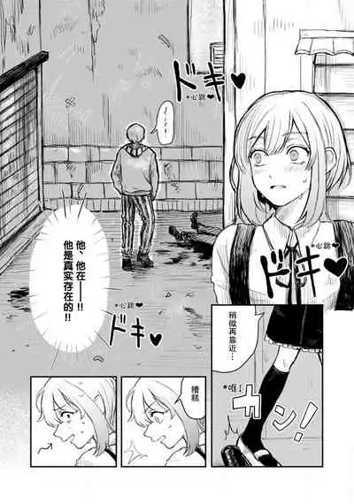 [Suitcho] Horage Sekai ni Tensei shitara Satsujinki no Oshi ga Ita | 转生恐怖游戏遇见我推的杀人鬼 Ch. 1-3 [Chinese] [莉赛特汉化组]