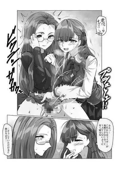 [Yanagie Terasu] Sakura to Rider (Fate/stay night)