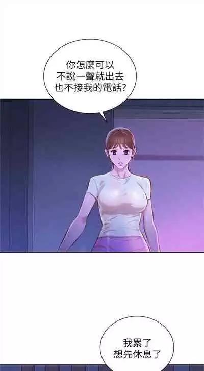 漂亮干姐姐 1-74 中文翻译 （更新中）