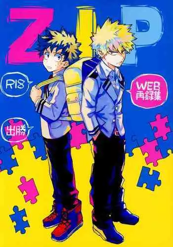 (SPARK12) [Kometubu (Rittiri)] Es no Kaihou (Boku no Hero Academia) [English]