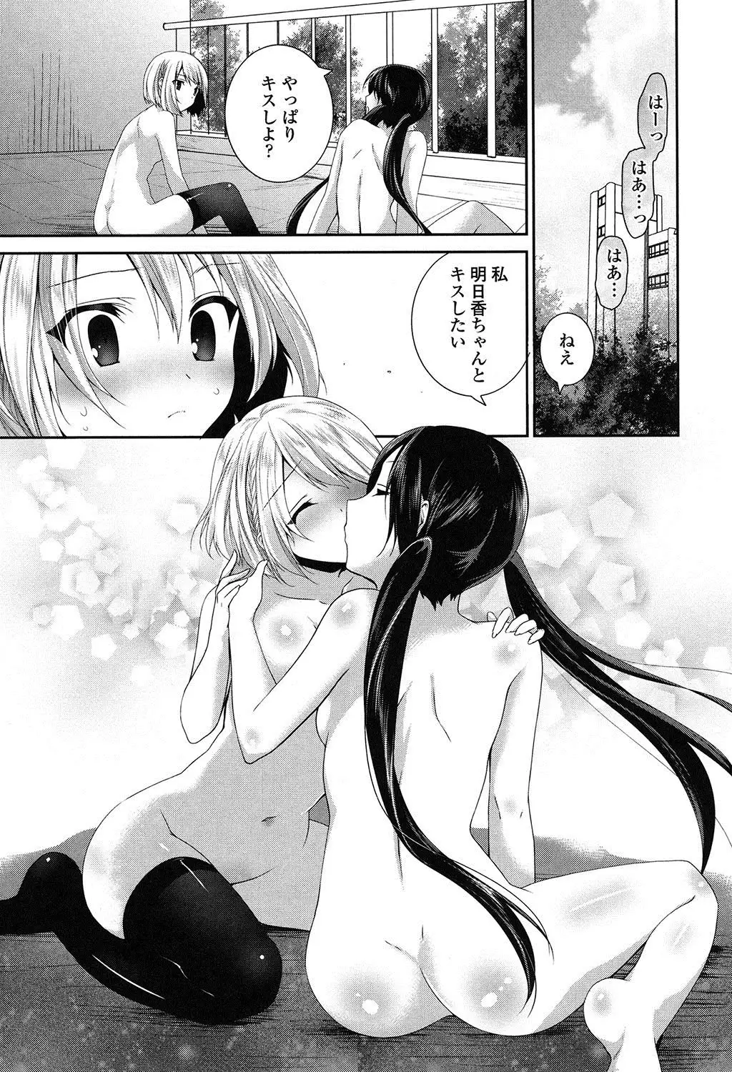 Manga yuri hentai