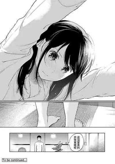 1LDK+JK Ikinari Doukyo? Micchaku!? Hatsu Ecchi!!? | 1LDK+JK 突然間展開同居？ 極度貼近！？初體驗！？ Ch. 18-28