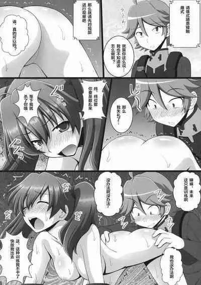 (C94) [Asanoya (Kittsu)] Connect Kunren wa Kusuguri de 1 (DARLING in the FRANXX) [Chinese] [便宜汉化组]