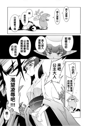 Kisai no Yoru
