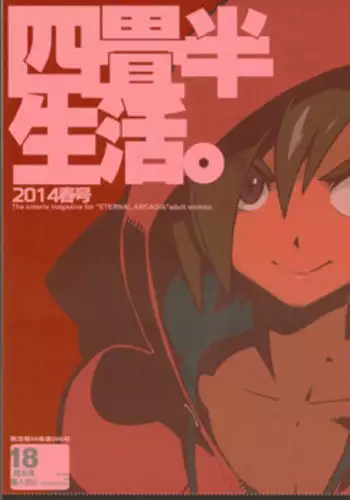 (C69) [Article 60 of Criminal Code (Shuhan)] Christmas Rose (Eternal Arcadia)