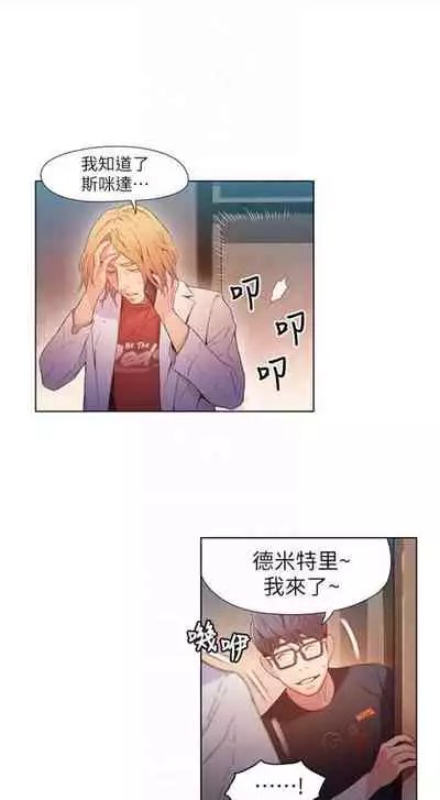 [週日] [朴亨俊 & 李元植] 超導體魯蛇 1-56 官方中文（連載中）