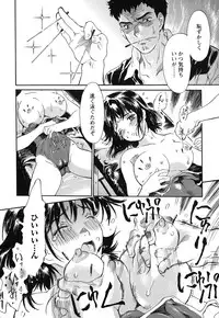 [Yamanobe Kitta] Imouto to Iu Na no Mesu | Sister Bitch