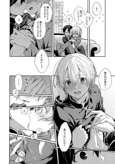 (Ouchi de KiriYuji web Only 2) [trigger.m (Emu Emuo)] Hitomi o Tojite Miru Yume yori mo (Sword Art Online)