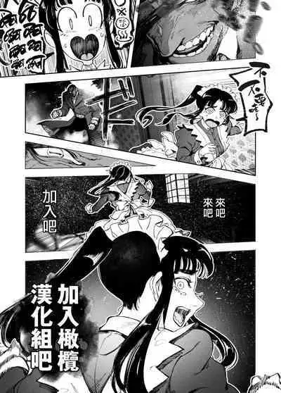 honpen purorōgu `ano hito zettai warui hitoda‼'｜正篇序幕「那个人绝对是坏人‼」