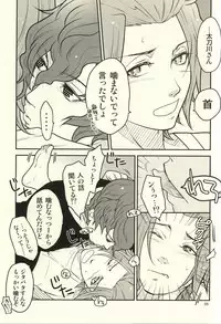 (CCOsaka100) [Random Skipper (Kanoe)] Irony (World Trigger)