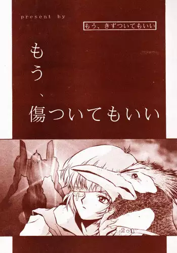 (C91) [Ura FMO (Fumio)] 12-gatsu no Hirou (3-gatsu no Lion) [Chinese] [胸垫汉化组]