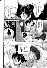 [Pon Takahanada] Niizuma Osenaka Nagashimasu Ch. 1-12