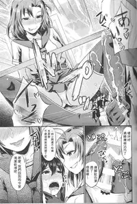 (C87) [40Denier (Shinooka Homare)] NON STOP! Kinugasa-san (Kantai Collection -KanColle-) [Chinese] [個人漢化]