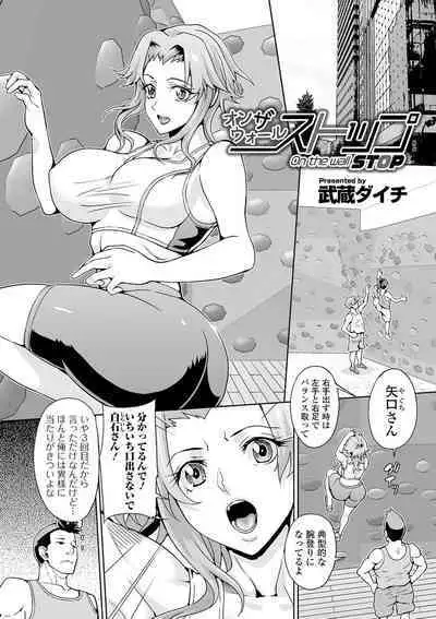 [Anthology] Kyousei! Oshioki Time Vol. 03