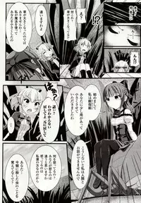 [Potsu] Mushi-garami Emaki ~ Mushi ni Otosareru Shoujo-tachi ~