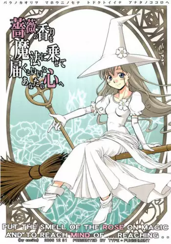 (C66) [type=punishment (Sid Daisuke)] Imouto Control (Maria-sama ga Miteru)