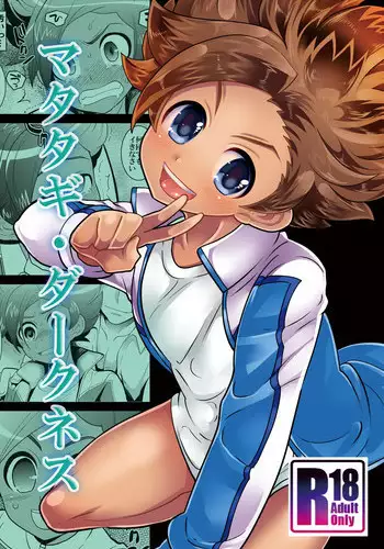 (Shota Scratch SP5) [Botamochi no Utage (Nayuzaki Natsumi)] Kyousei Hatsujou Joutai | Forced Sexual Excitement Condition (Kekkai Sensen) [English]