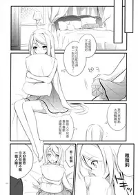 (SUPER23) [Kaicho-Maniax (Nanami Yasuna)] OREYOME QUEEN (Wild Arms 5) [Chinese] [屏幕髒了漢化]