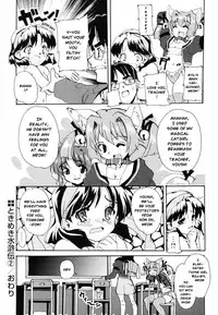[Orimoto Mimana] Tokimeki Suikoden Ch. 1-2 [English] [Risette]