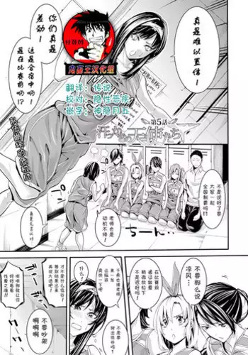[Brother Pierrot] Asekkaki no Tenshi-tachi Ch. 1 (COMIC Shingeki 2017-08) [Chinese] [鬼畜王汉化组] [Digital]