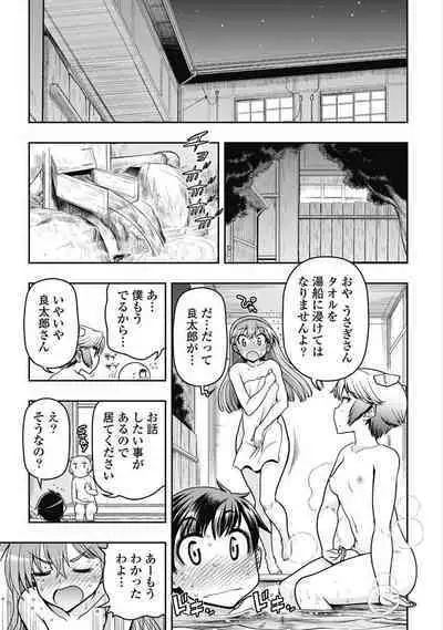 Kono Yo Hana ni Suru Tame ni fanservice compilation