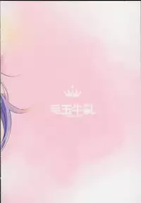 (C93) [Kedama Gyuunyuu (Tamano Kedama)] Patchouli in Soapland (Touhou Project)