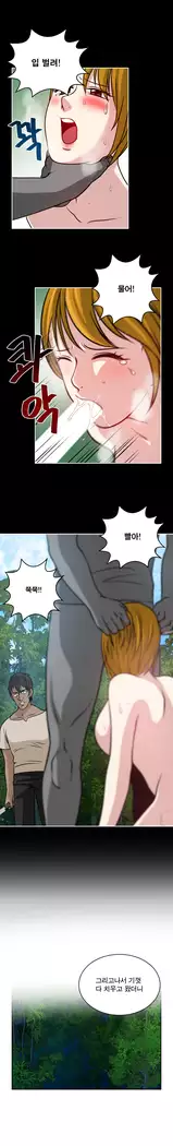 Do you Want to Change Partners Ch.0-30