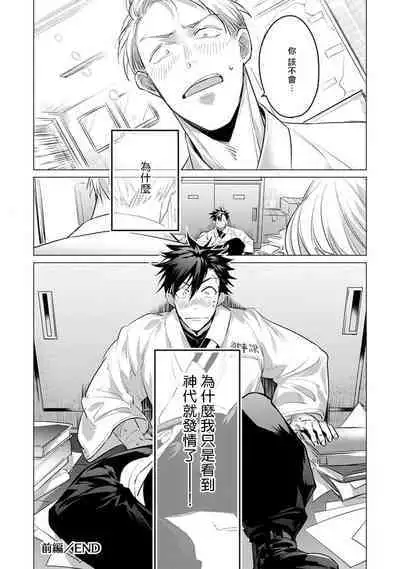 [Tonoka Mottasu] Zoku Ore no Seito wa Kawaikunai | 我的学生一点也不可爱 续篇 Ch. 1-3 + 番外 + 4-5 + 折页 + A店卡 [Chinese] [冒险者公会] [Digital]
