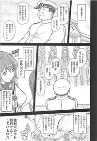 (C90) [ROUND-HOUSE (Kikkawa Ryounei)] Oji-san Teitoku ni Yoru Account Nottori Kyousei Hokyuu Zousetsu (Kantai Collection -KanColle-)