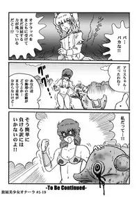 [Heartmin] Houhi Bishoujo Onala
