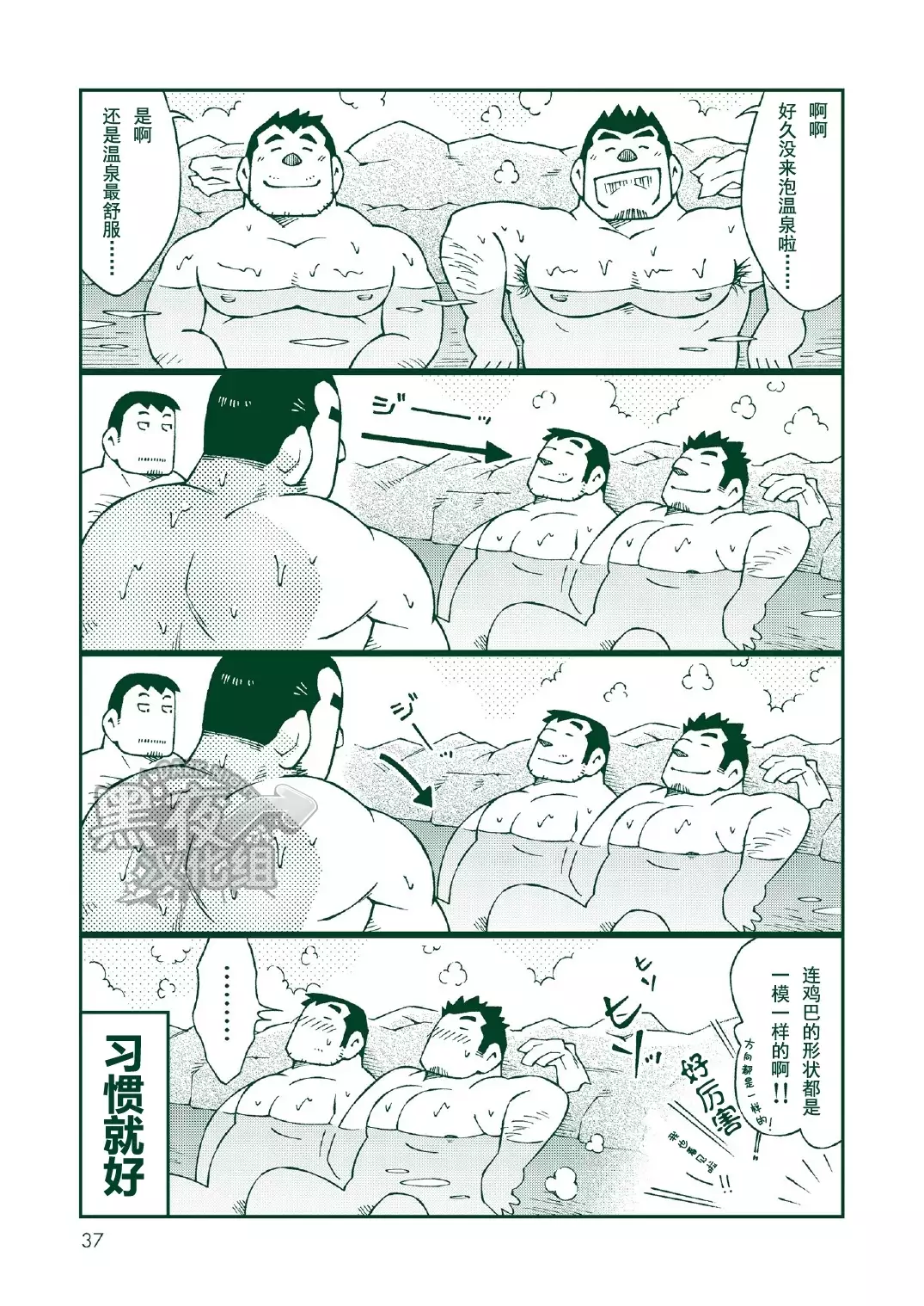 NODAガク-归乡